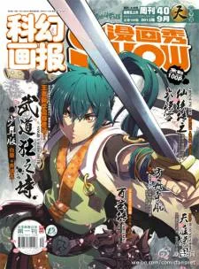 Tale of the Fighting Freak, Path of the Warrior [Blood and Steel] cover