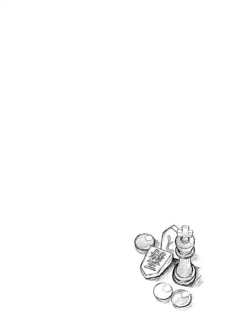 Talentless Nana Chapter 21 page 37