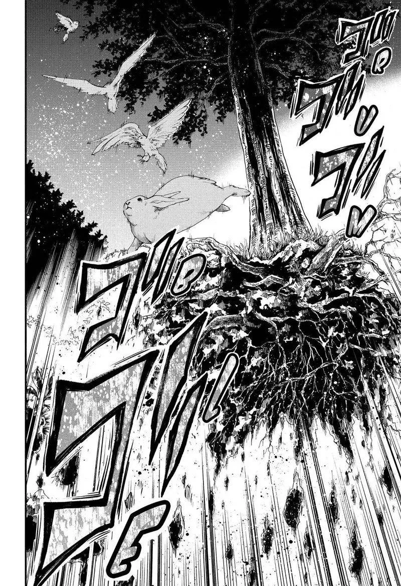 Talentless Nana Chapter 36 page 43