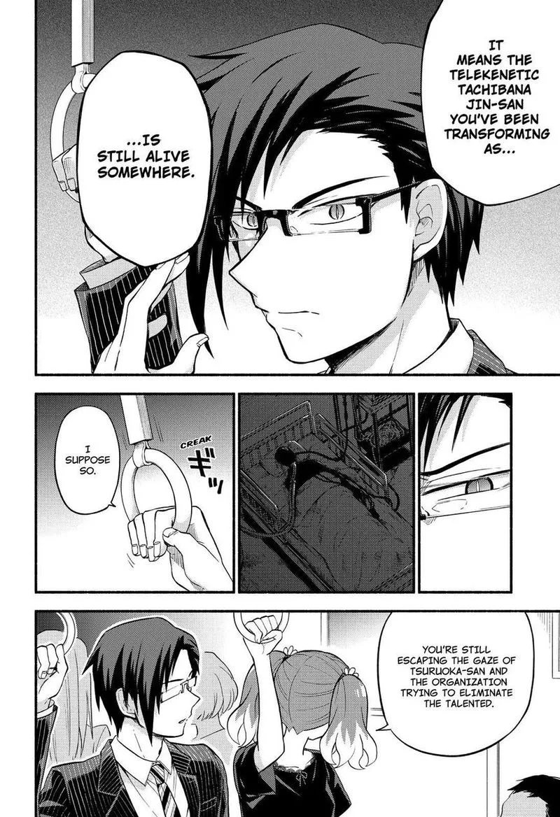 Talentless Nana Chapter 43 page 17