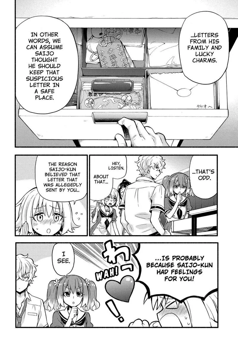 Talentless Nana Chapter 60 page 17