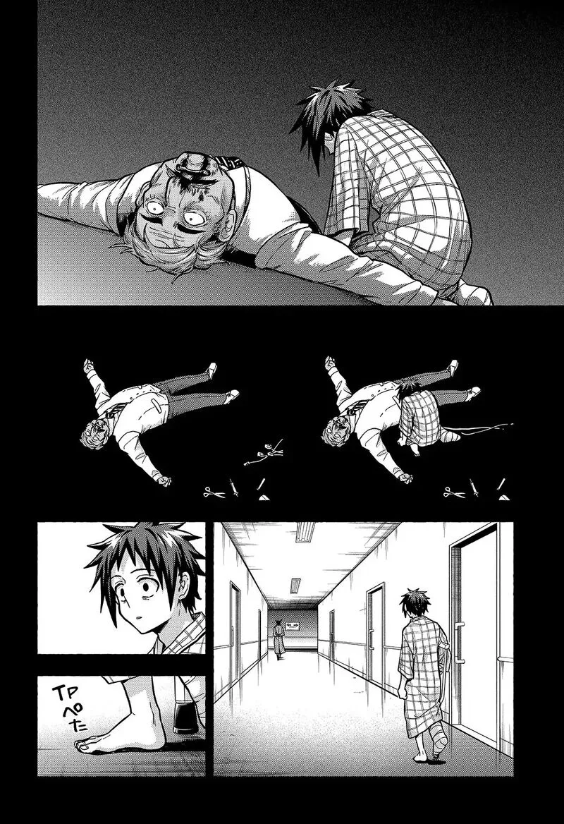 Talentless Nana Chapter 85 page 27