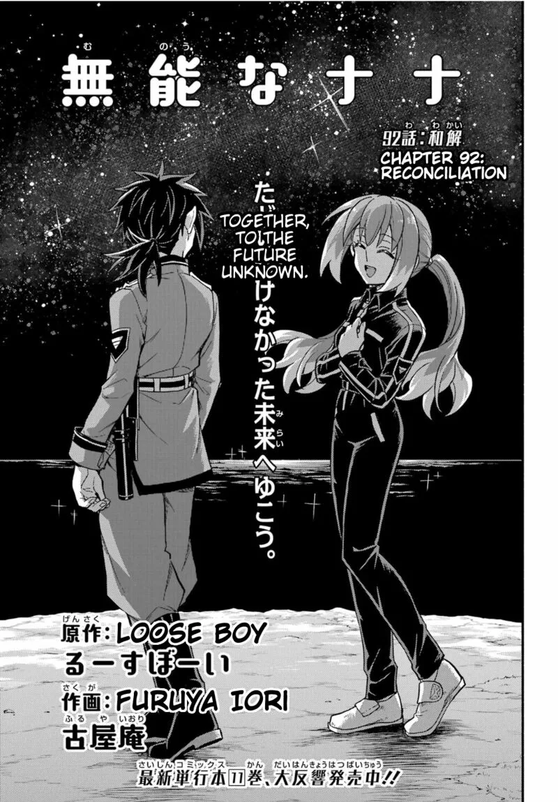 Talentless Nana Chapter 92 page 1