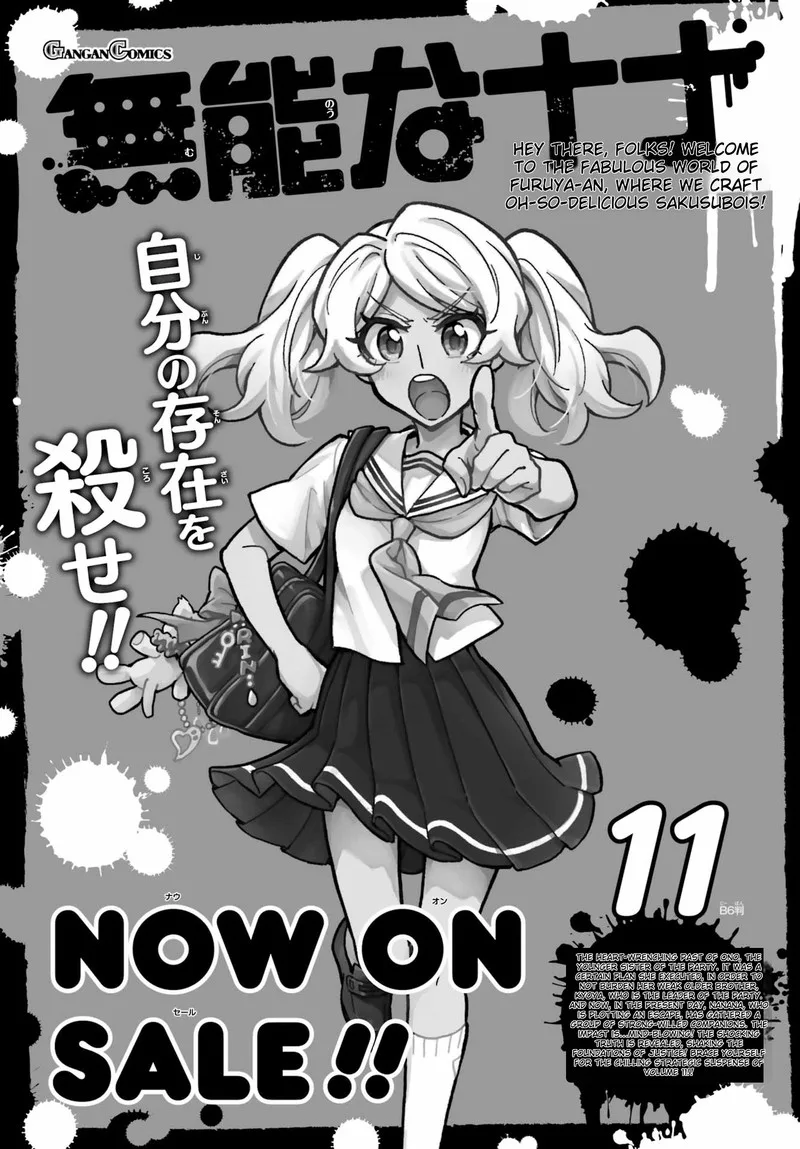 Talentless Nana Chapter 93 page 25
