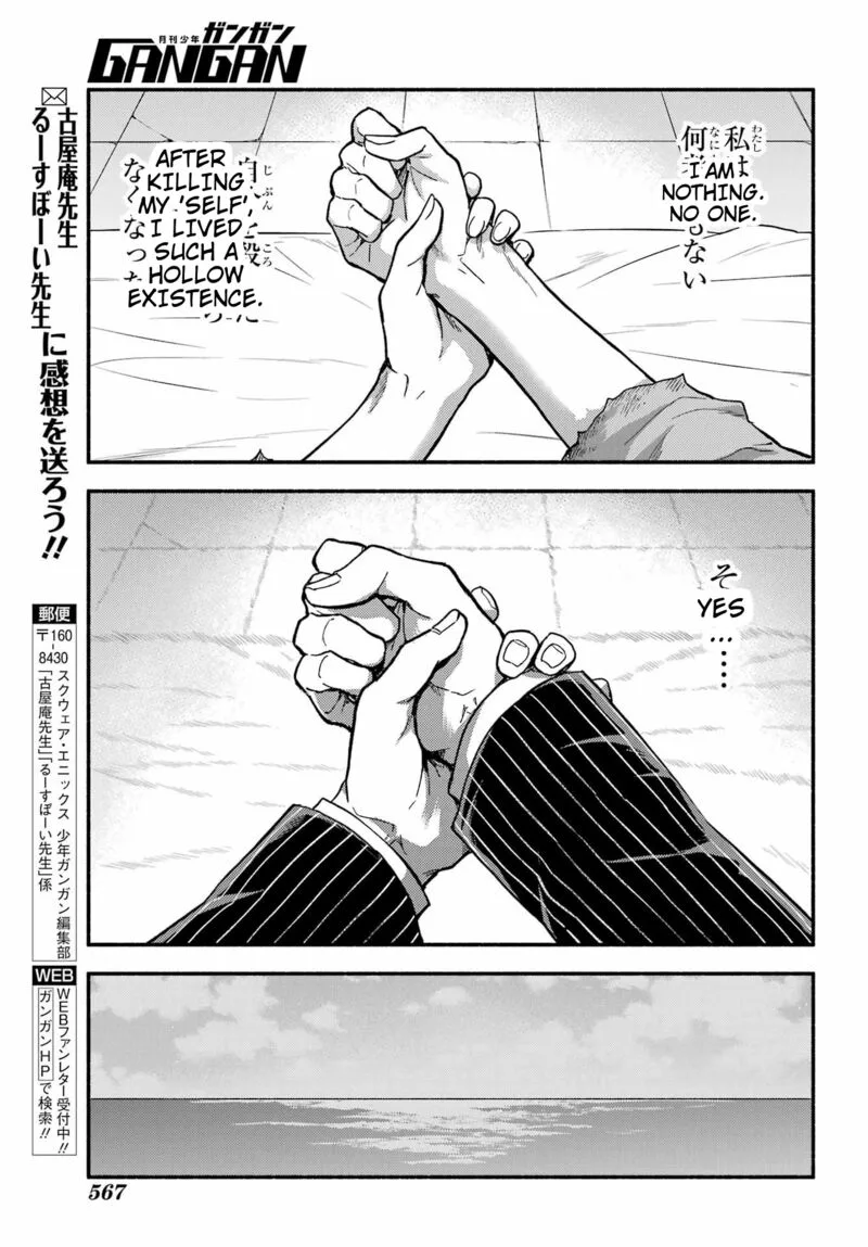 Talentless Nana Chapter 94 page 6