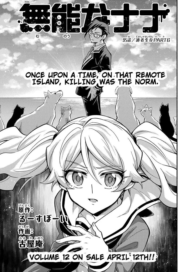Talentless Nana Chapter 95 page 2