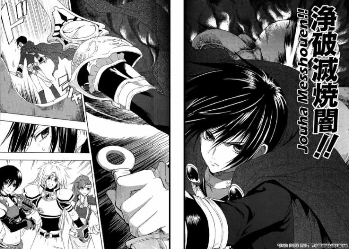 Tales of Destiny: Hakanakikoku no Lion Chapter 3 page 26
