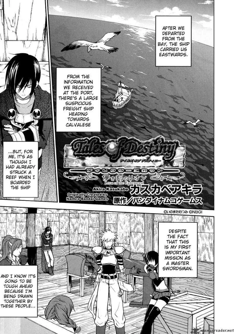 Tales of Destiny: Hakanakikoku no Lion Chapter 3 page 4