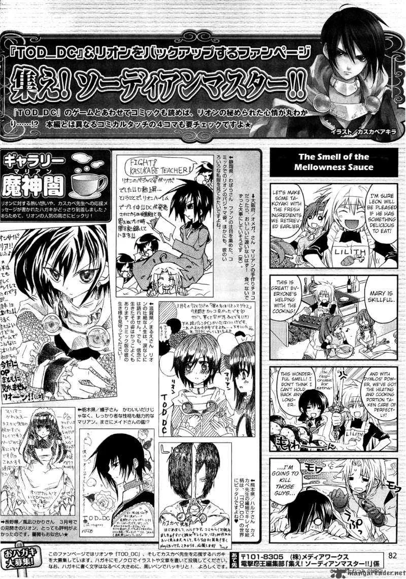 Tales of Destiny: Hakanakikoku no Lion Chapter 3 page 31