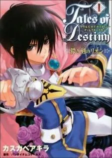 Tales of Destiny: Hakanakikoku no Lion cover