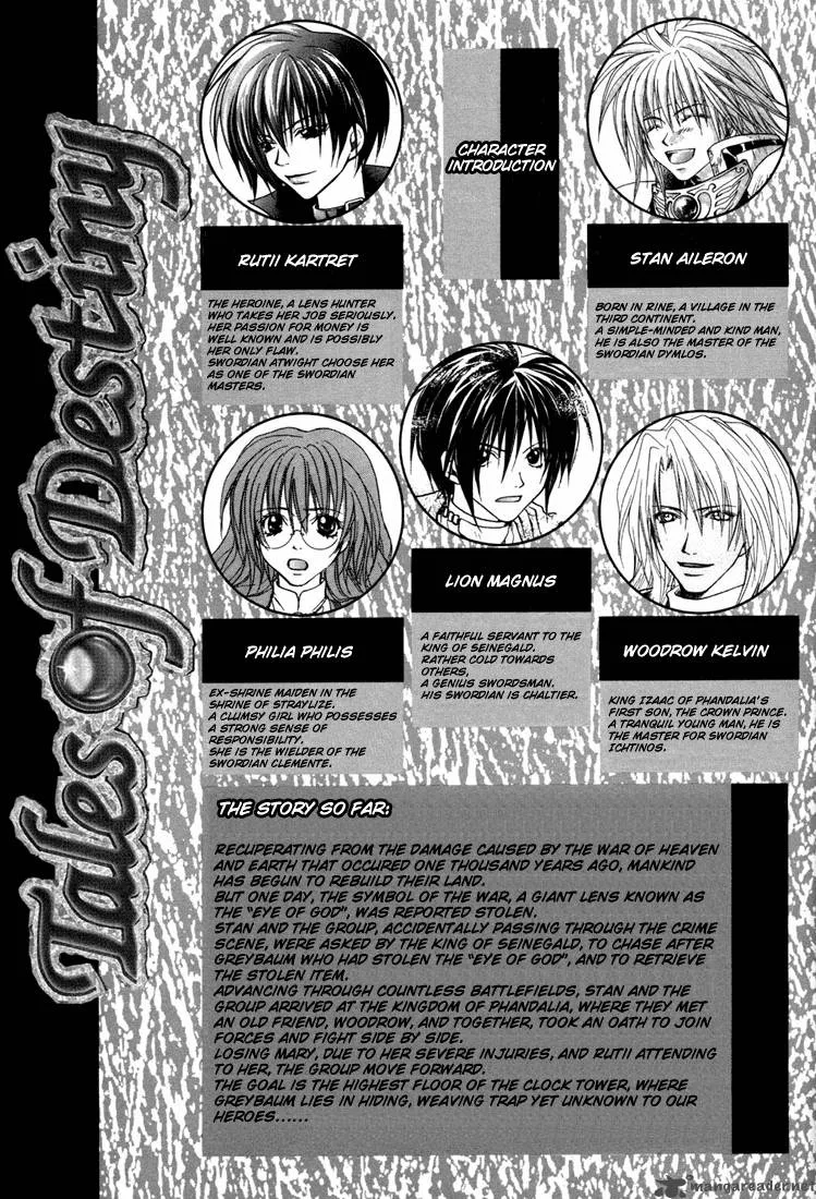 Tales of Destiny Chapter 13 page 4
