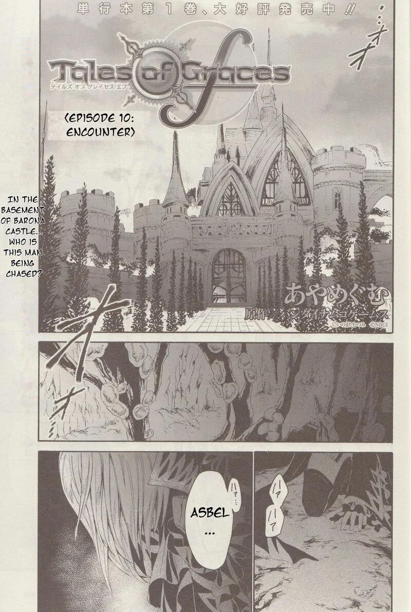 Tales of Graces f Chapter 10 page 2