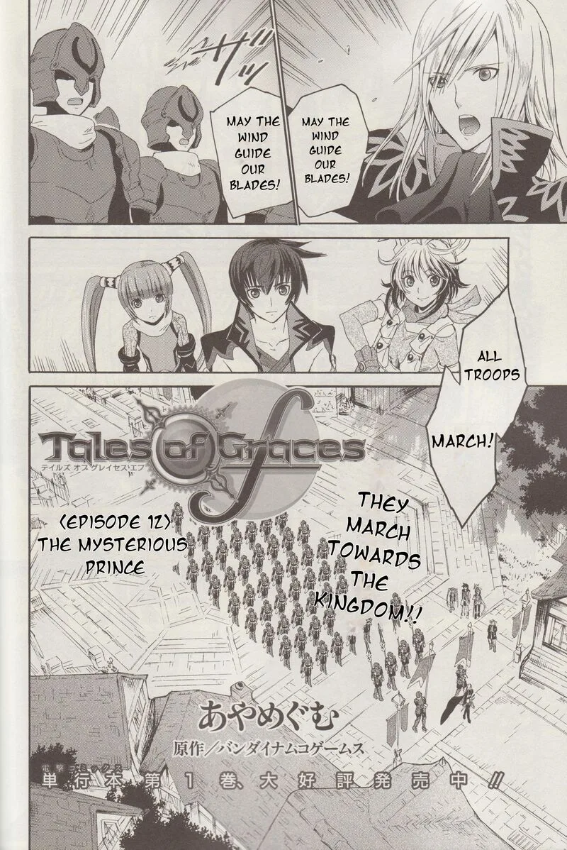 Tales of Graces f Chapter 12 page 3
