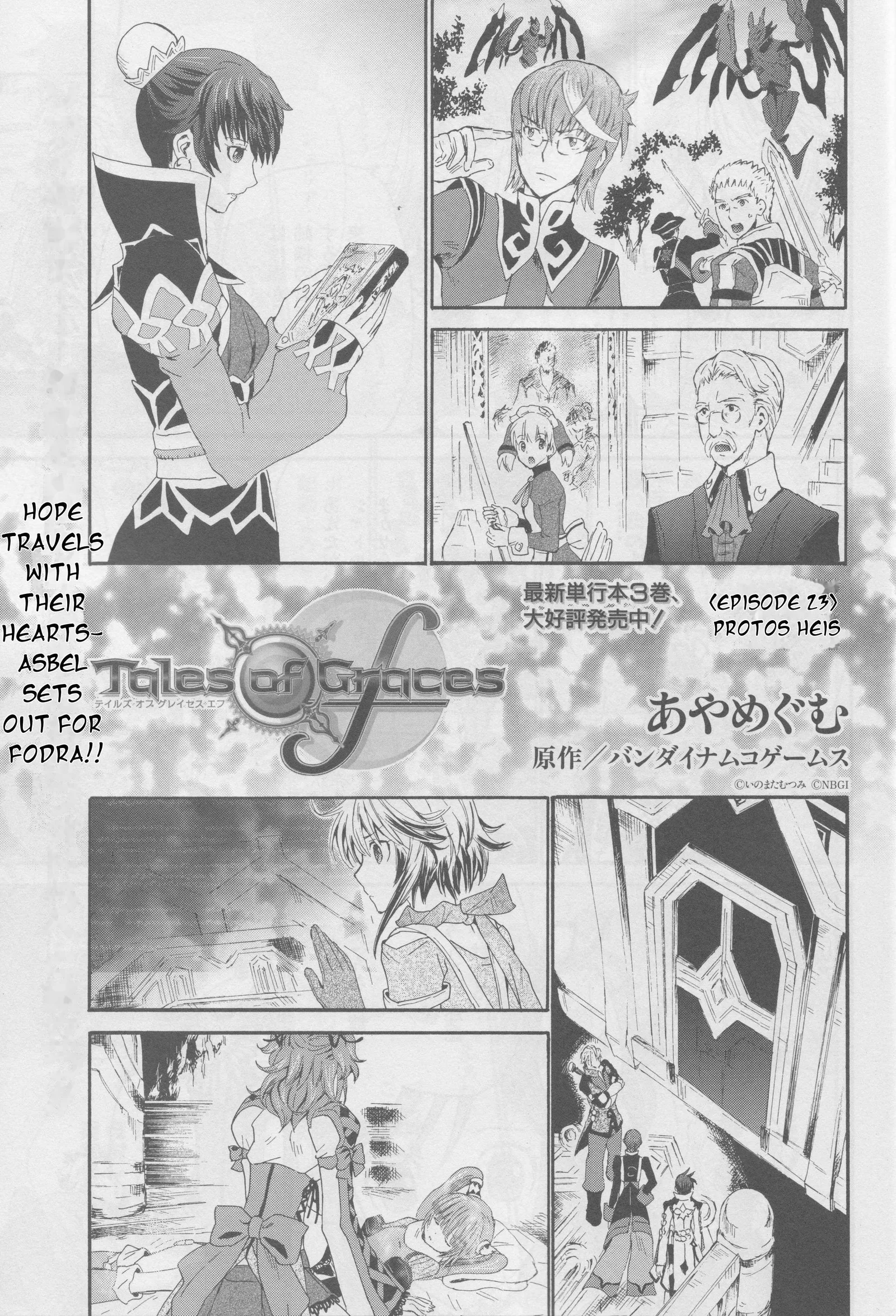 Tales of Graces f Chapter 23 page 4