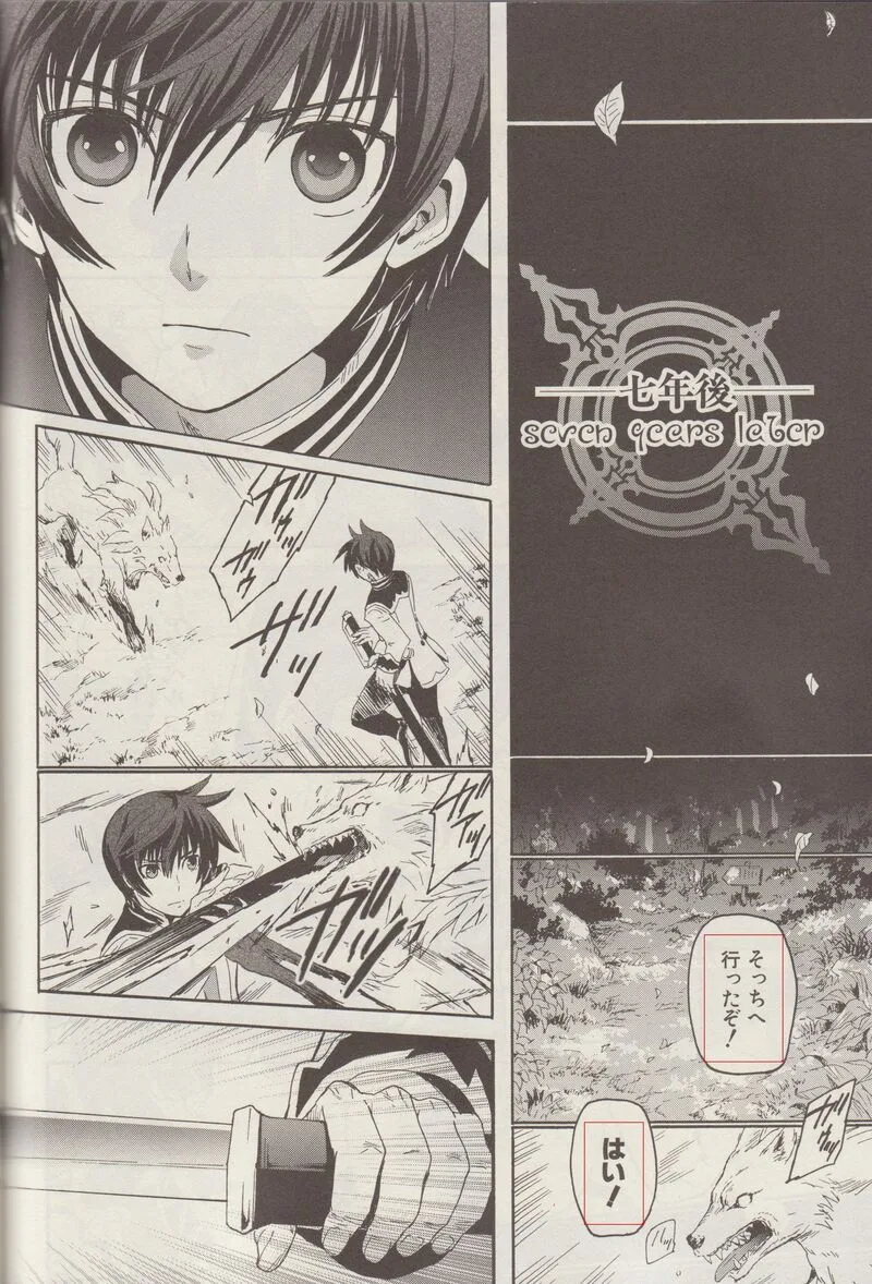 Tales of Graces f Chapter 5 page 16
