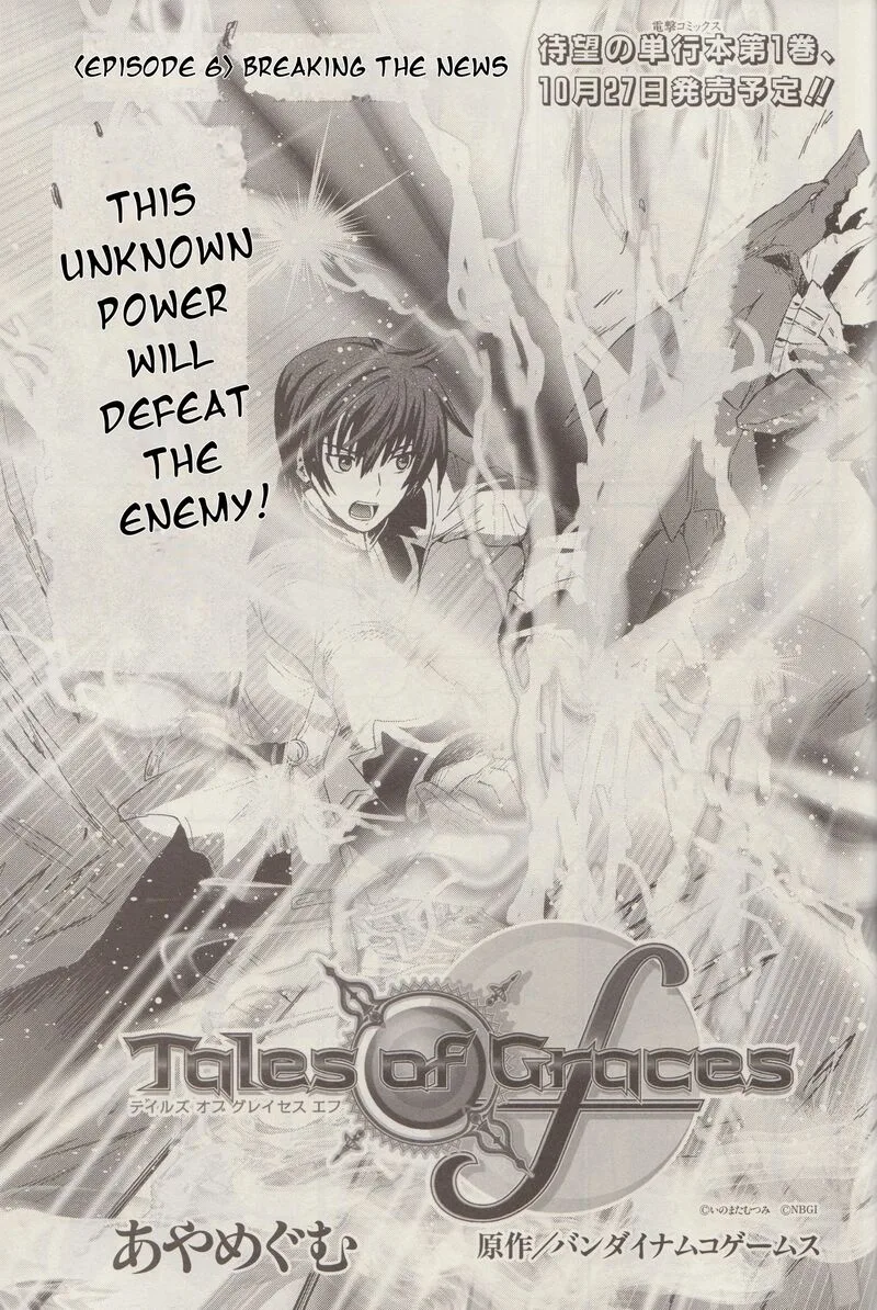Tales of Graces f Chapter 6 page 4