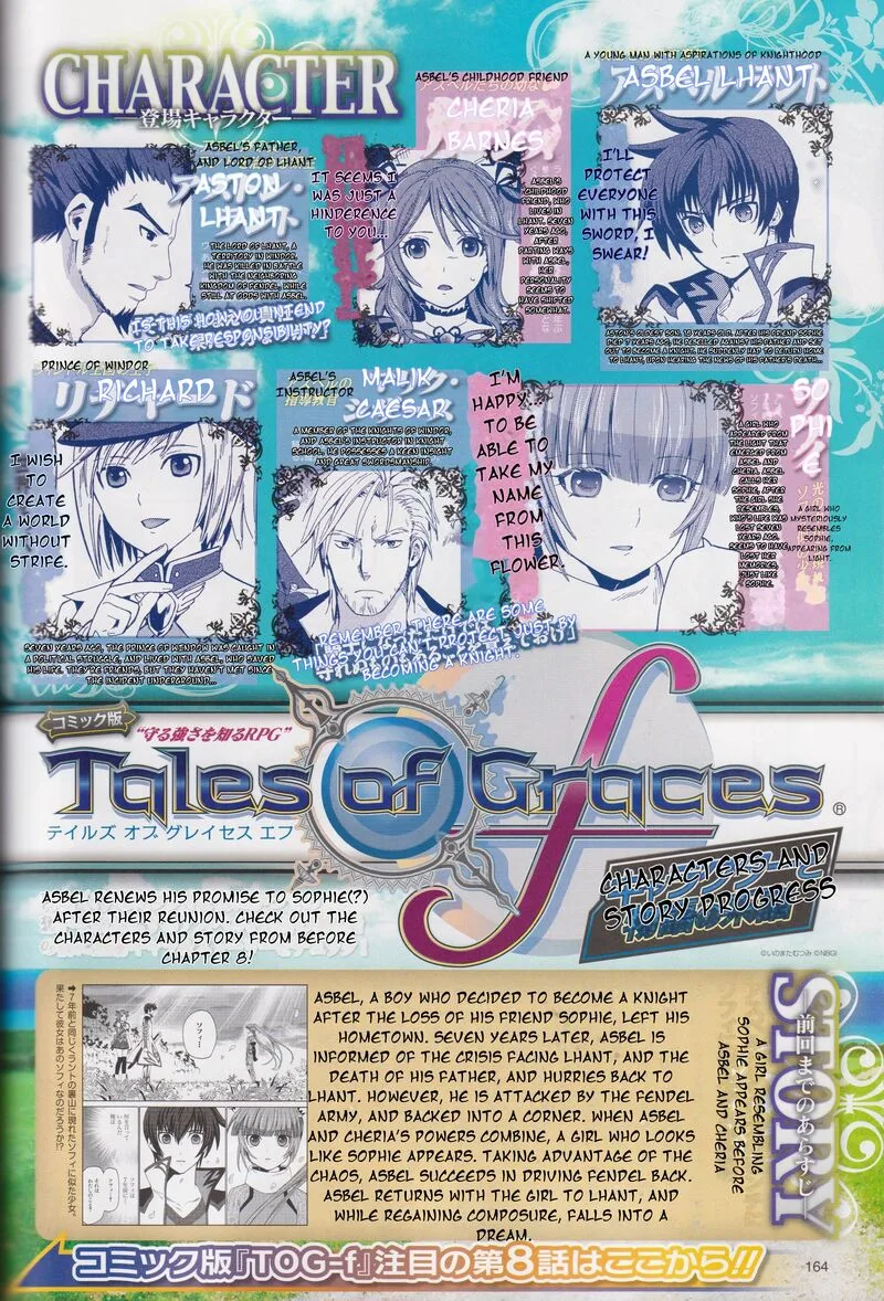 Tales of Graces f Chapter 8 page 3