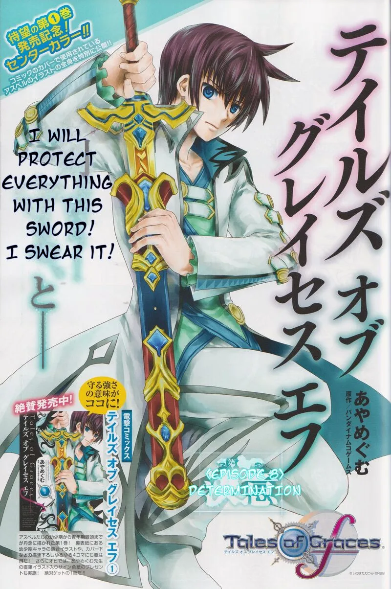 Tales of Graces f Chapter 8 page 2