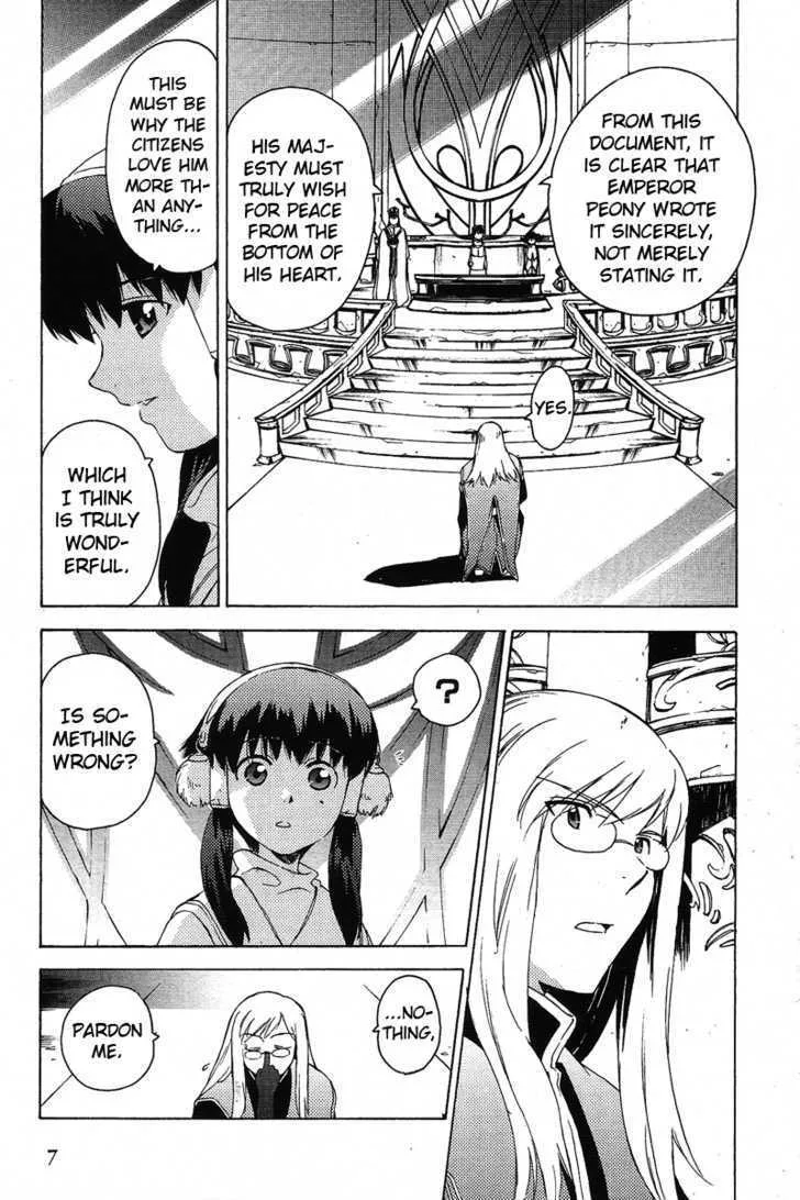 Tales of the Abyss Chapter 0 page 7