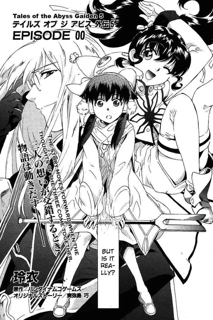 Tales of the Abyss Chapter 0 page 5