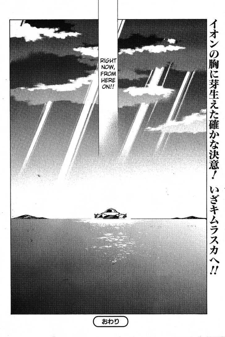 Tales of the Abyss Chapter 0 page 49