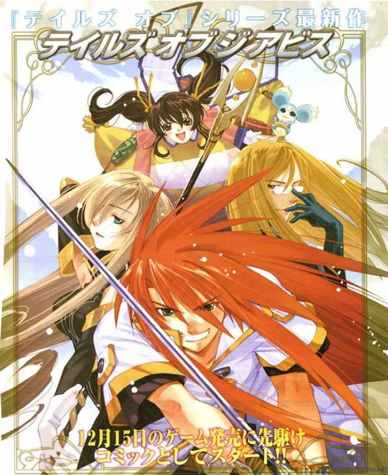 Tales of the Abyss Chapter 1 page 1