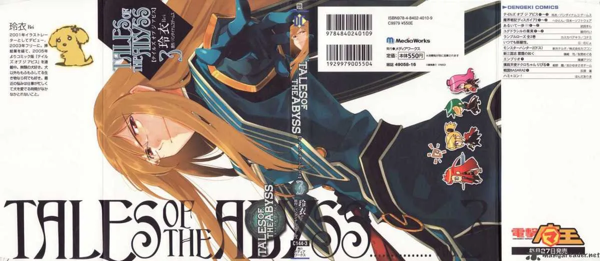 Tales of the Abyss Chapter 13 page 1