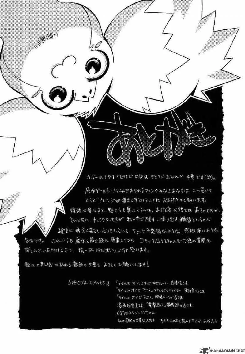 Tales of the Abyss Chapter 22 page 47
