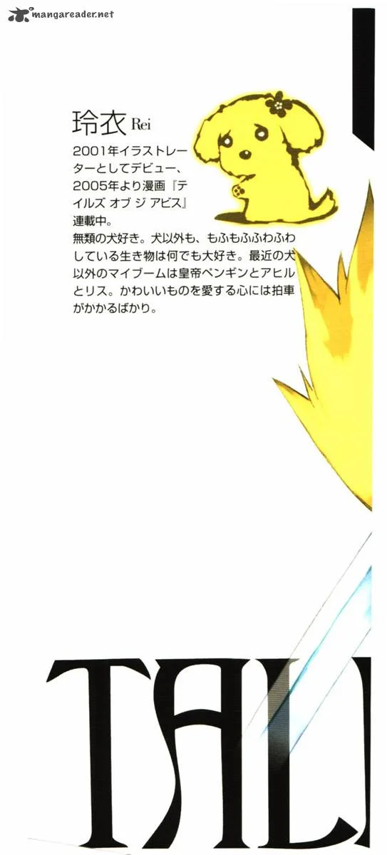 Tales of the Abyss Chapter 23 page 5
