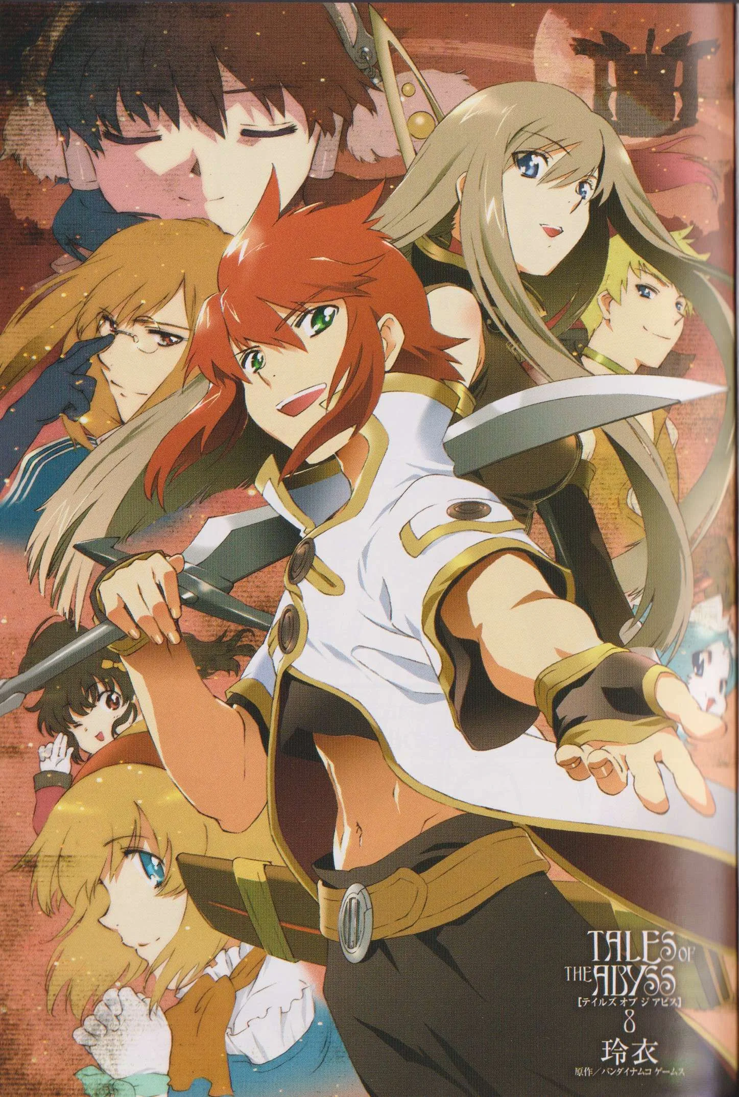 Tales of the Abyss Chapter 42 page 4