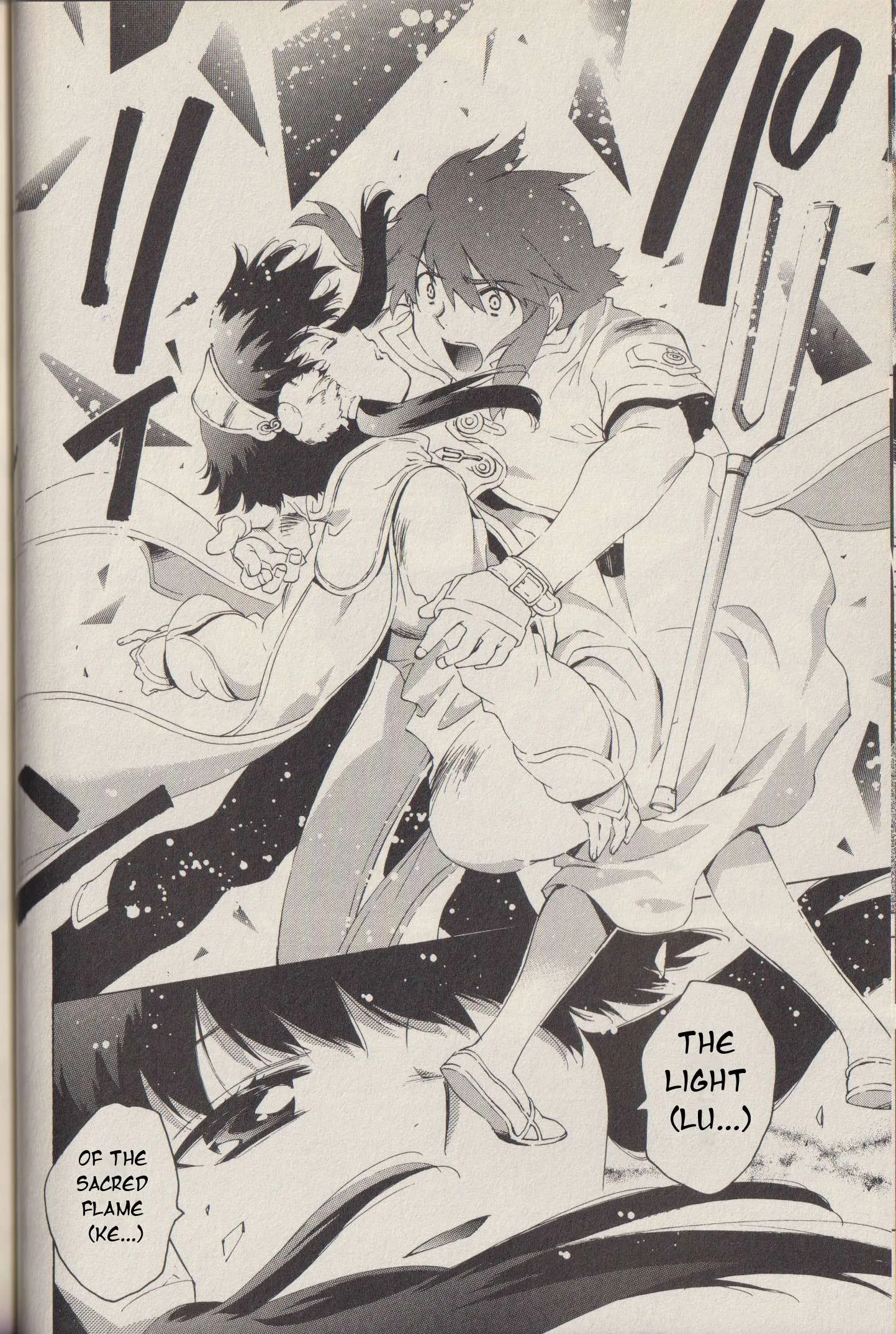 Tales of the Abyss Chapter 43 page 9