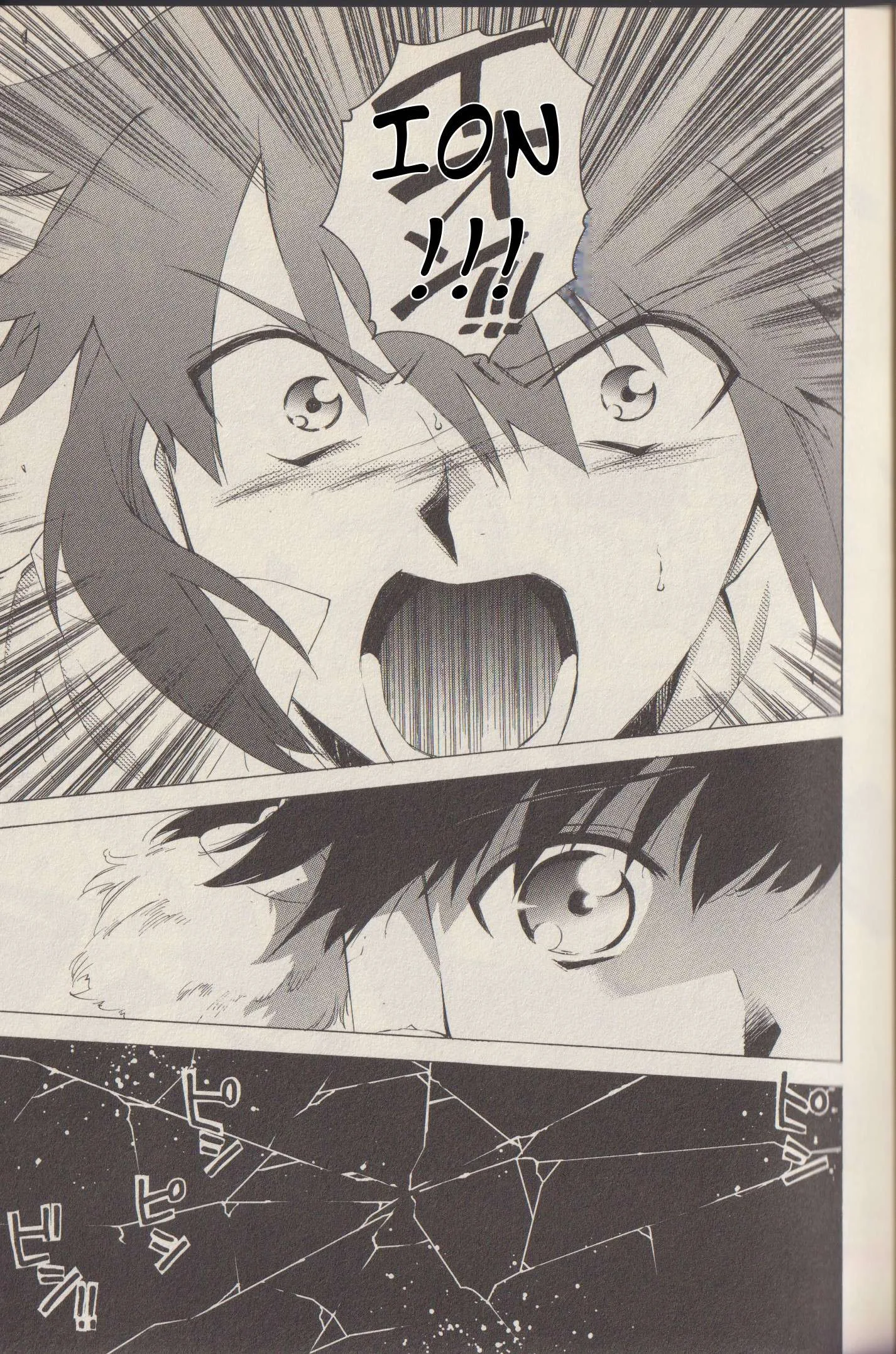 Tales of the Abyss Chapter 43 page 8