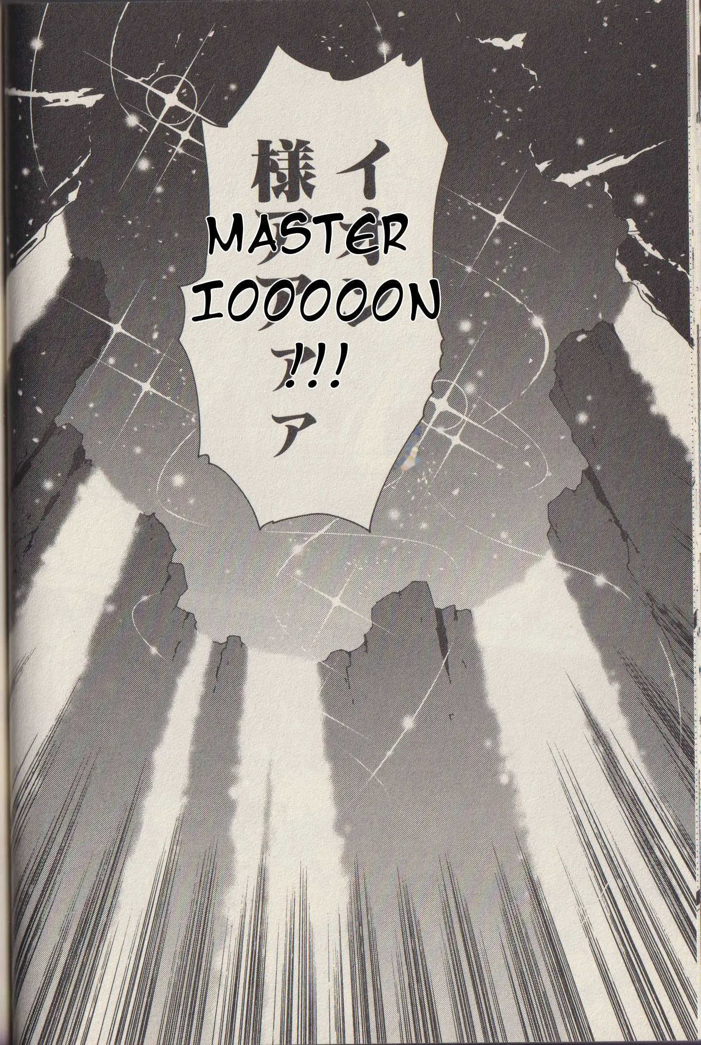Tales of the Abyss Chapter 44 page 2
