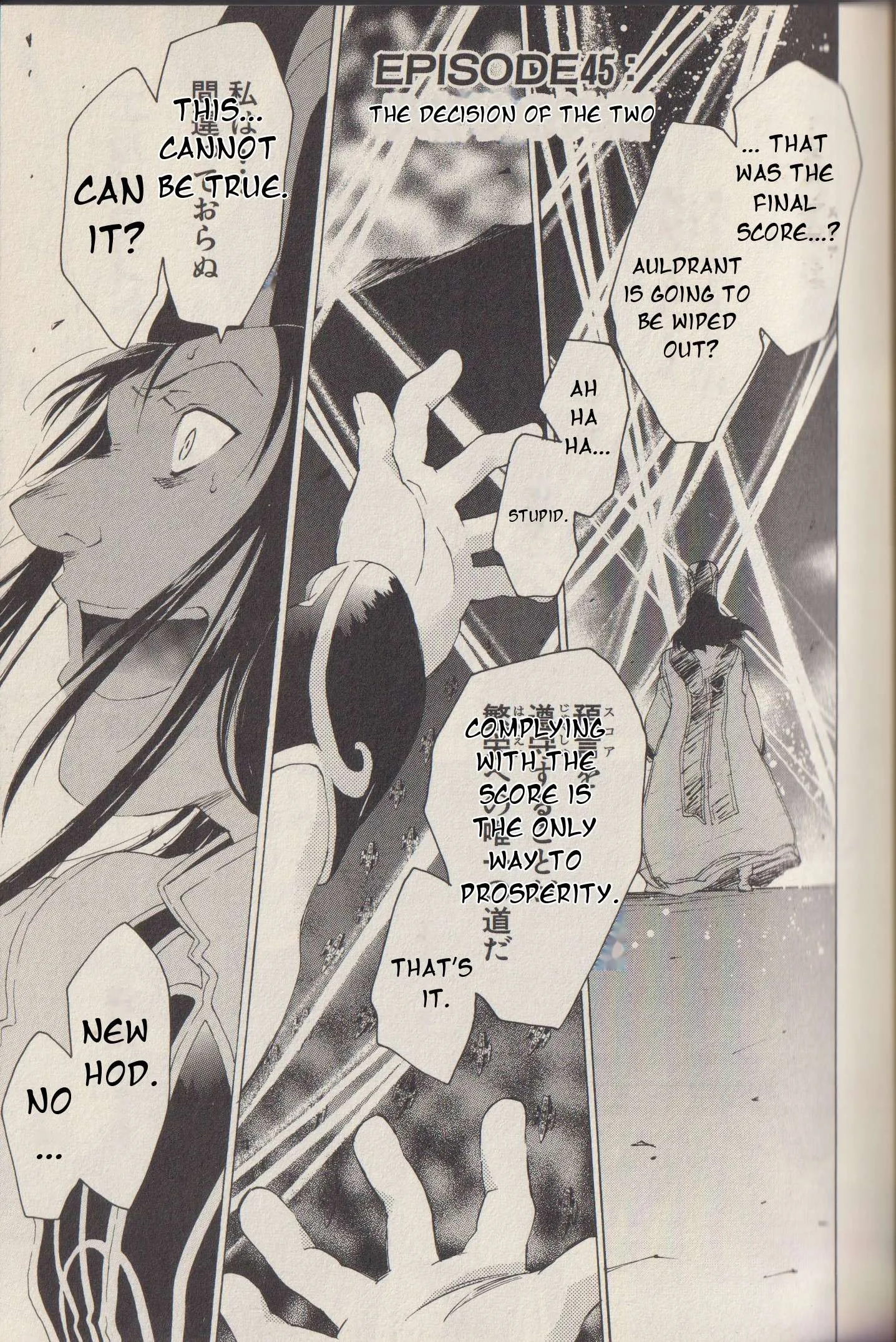 Tales of the Abyss Chapter 45 page 2