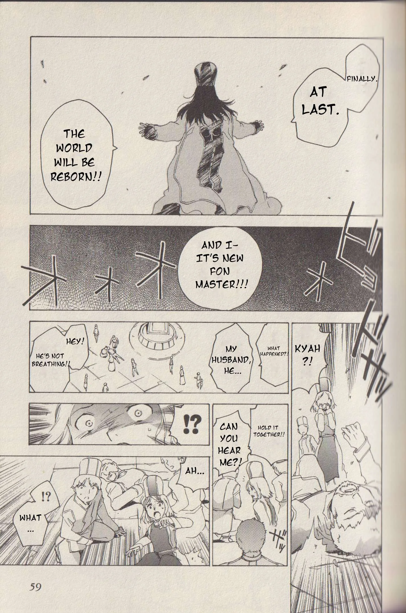 Tales of the Abyss Chapter 45 page 4