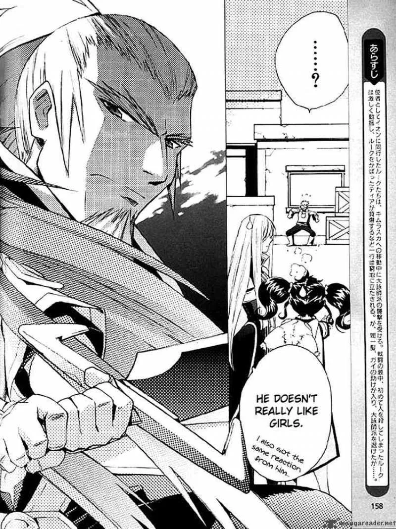 Tales of the Abyss Chapter 7 page 2