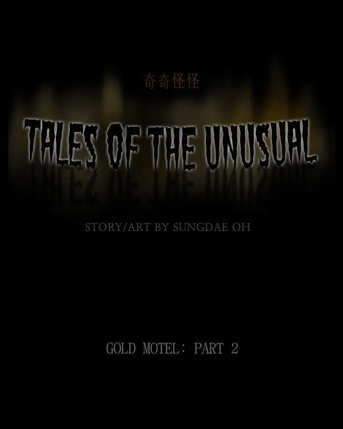 Tales of the Unusual Chapter 184 page 1
