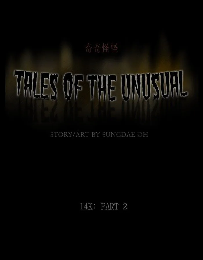 Tales of the Unusual Chapter 188 page 1