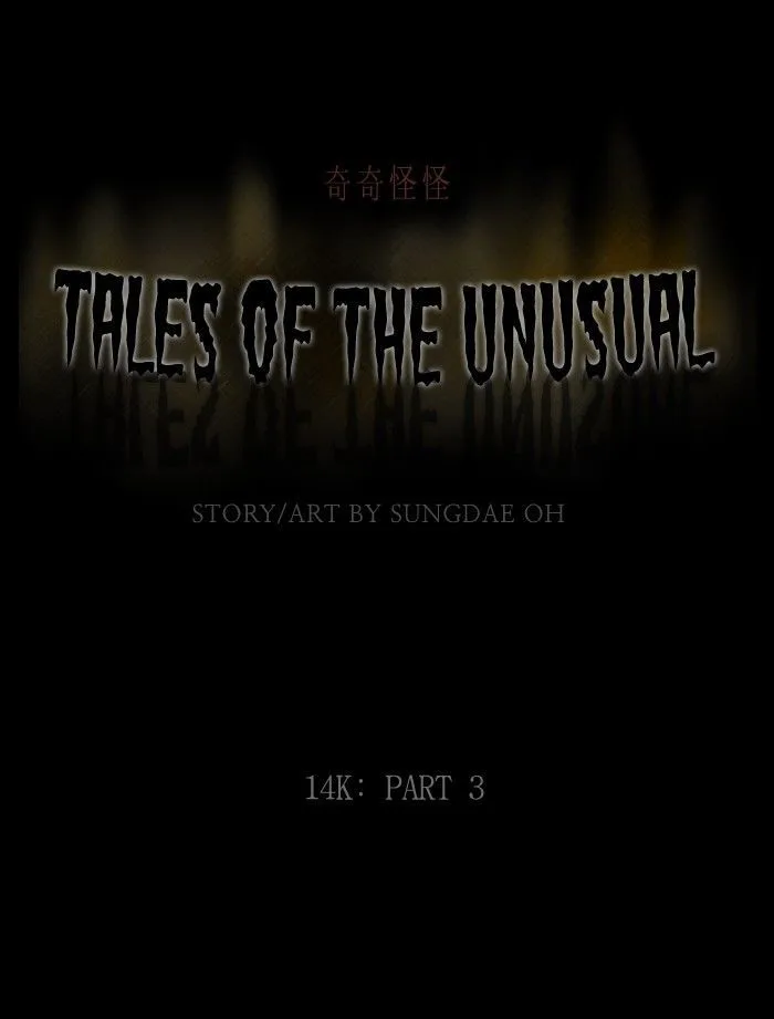 Tales of the Unusual Chapter 189 page 1