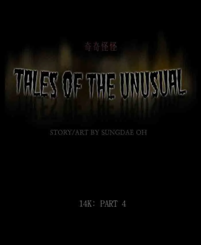 Tales of the Unusual Chapter 190 page 1