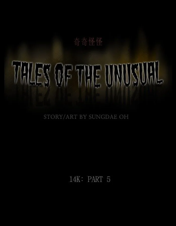 Tales of the Unusual Chapter 191 page 1