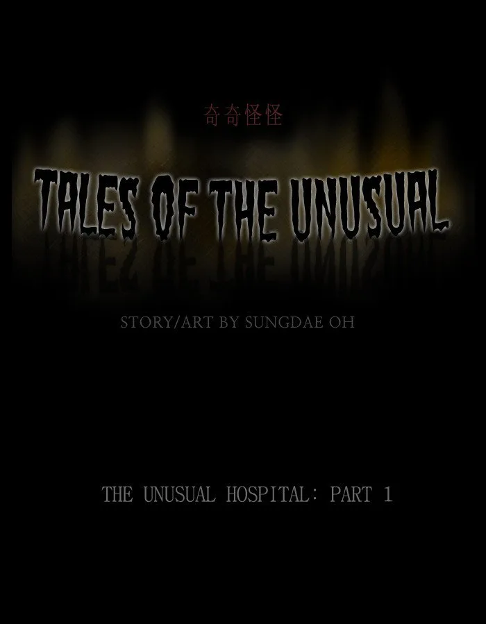 Tales of the Unusual Chapter 226 page 1