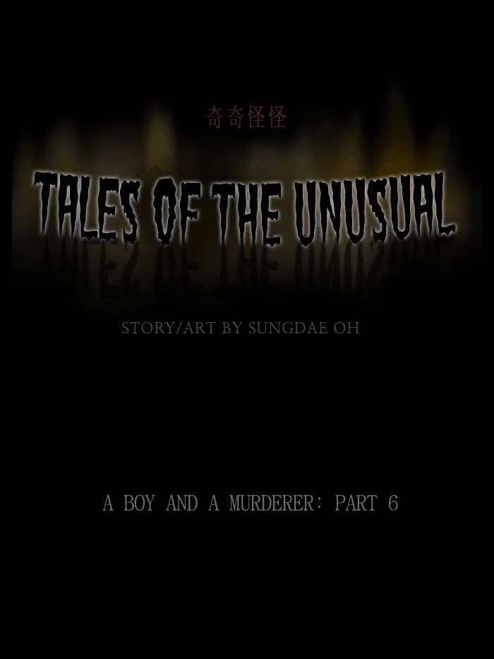 Tales of the Unusual Chapter 246 page 1