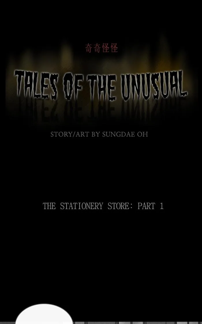 Tales of the Unusual Chapter 253 page 1