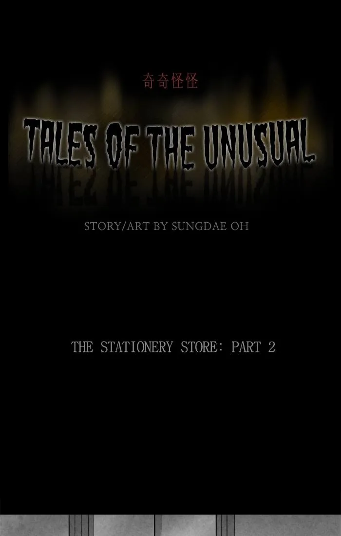 Tales of the Unusual Chapter 254 page 1