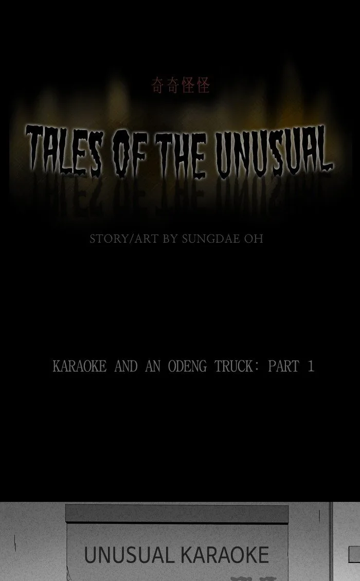 Tales of the Unusual Chapter 274 page 1