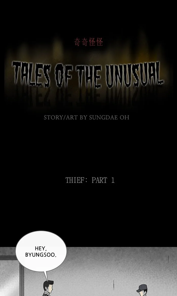 Tales of the Unusual Chapter 276 page 1
