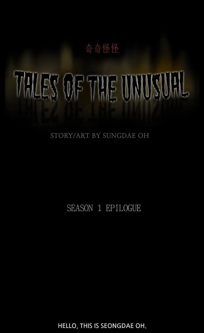 Tales of the Unusual Chapter 280 page 1