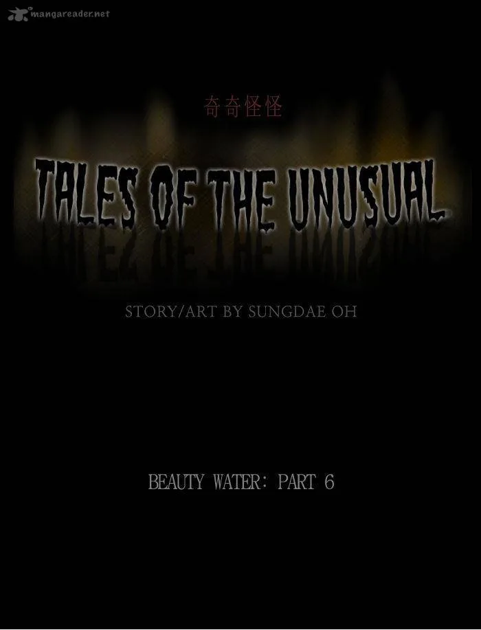 Tales of the Unusual Chapter 74 page 1