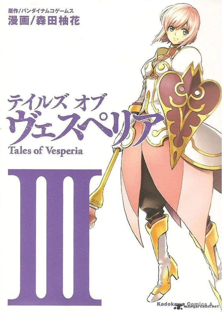 Tales of Vesperia Chapter 13 page 1